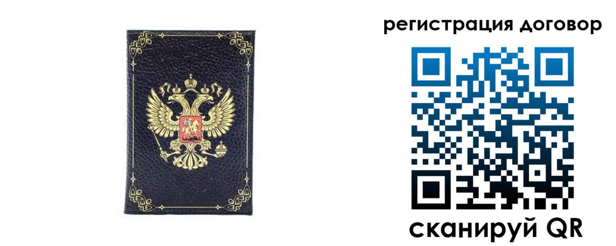 миграционный учет в Ефремове