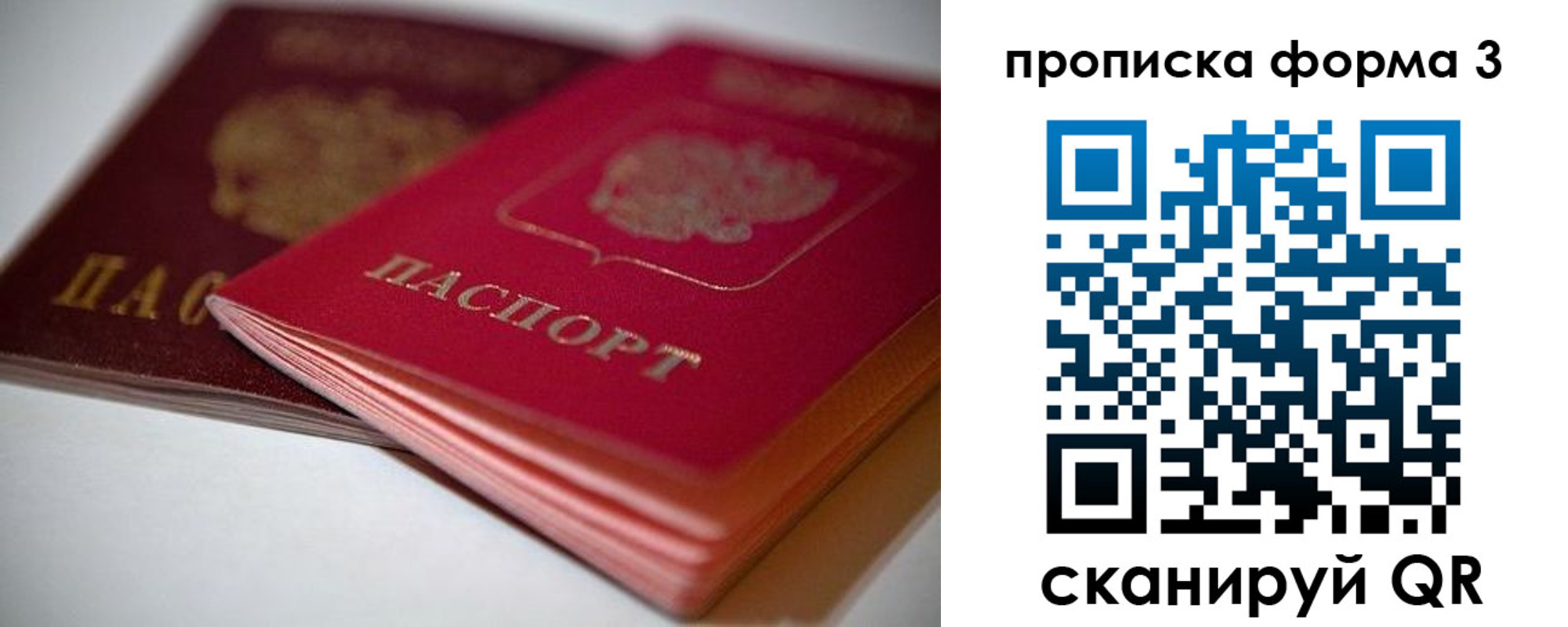временная регистрация надежно в Ефремове