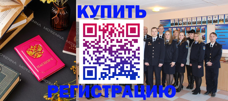 прописка гарантия в Ефремове