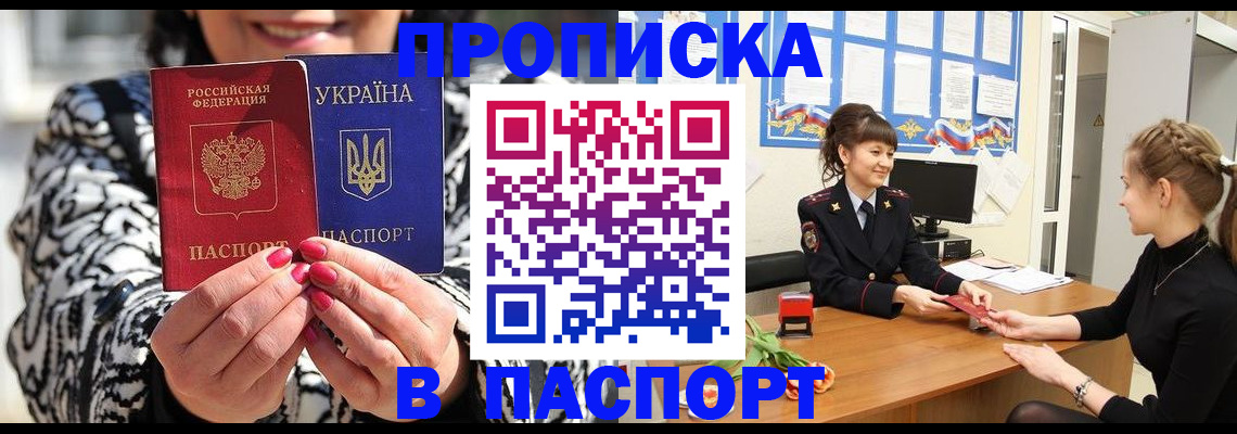 прописка от собственника в Ефремове