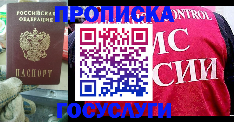 временная регистрация гарантия в Ефремове