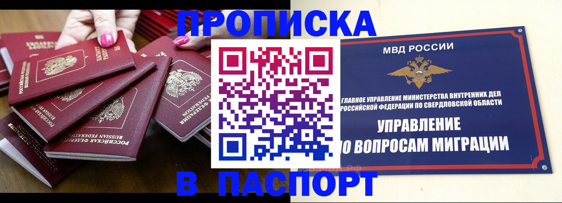 временная регистрация недорого в Ефремове