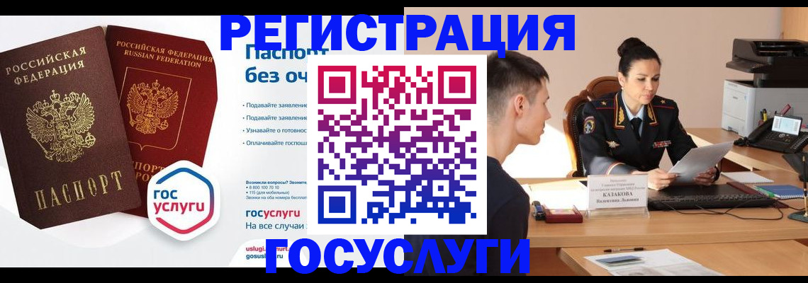 временная регистрация в Ефремове